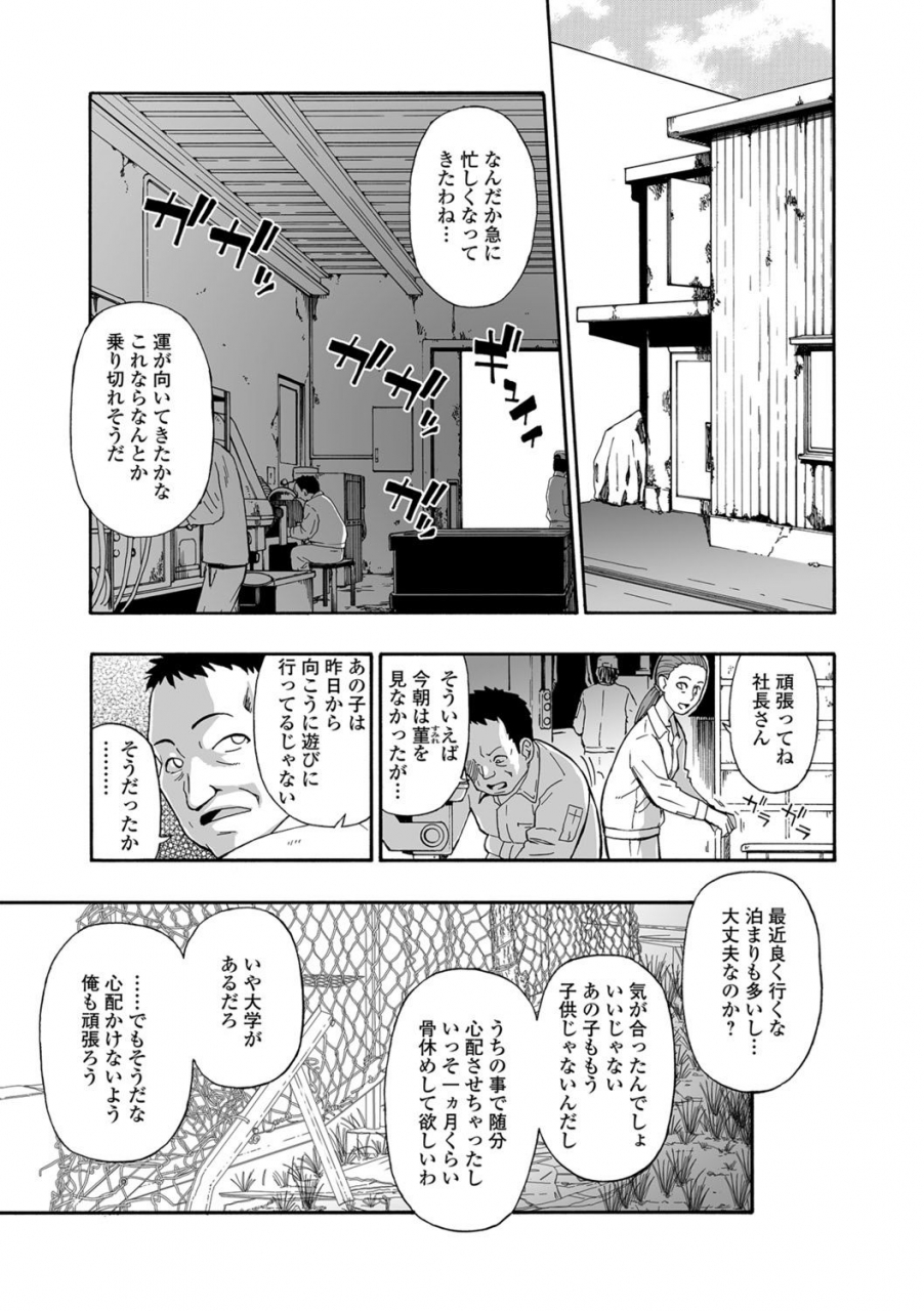 oyster-hanayome-ningyou-ch1-7-digital