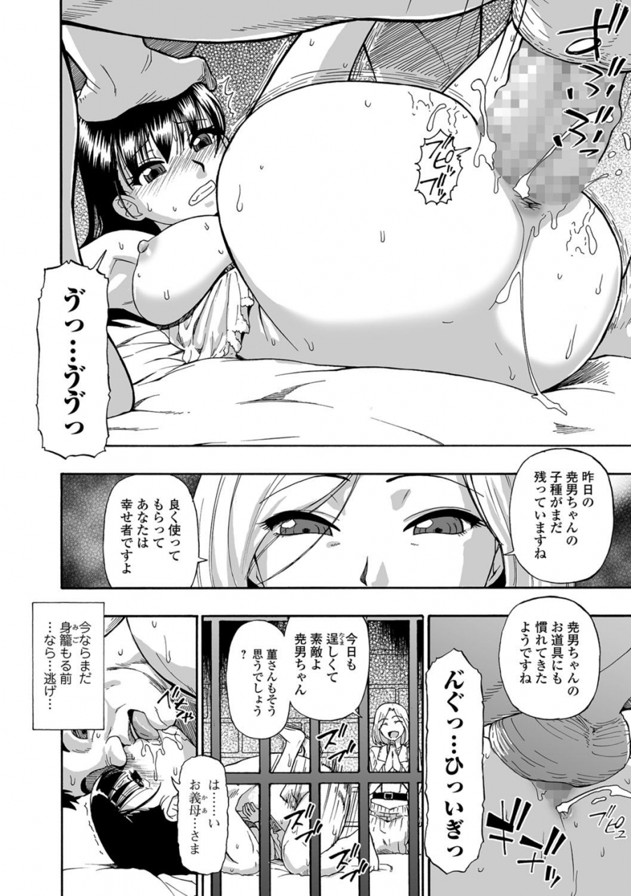 oyster-hanayome-ningyou-ch1-7-digital