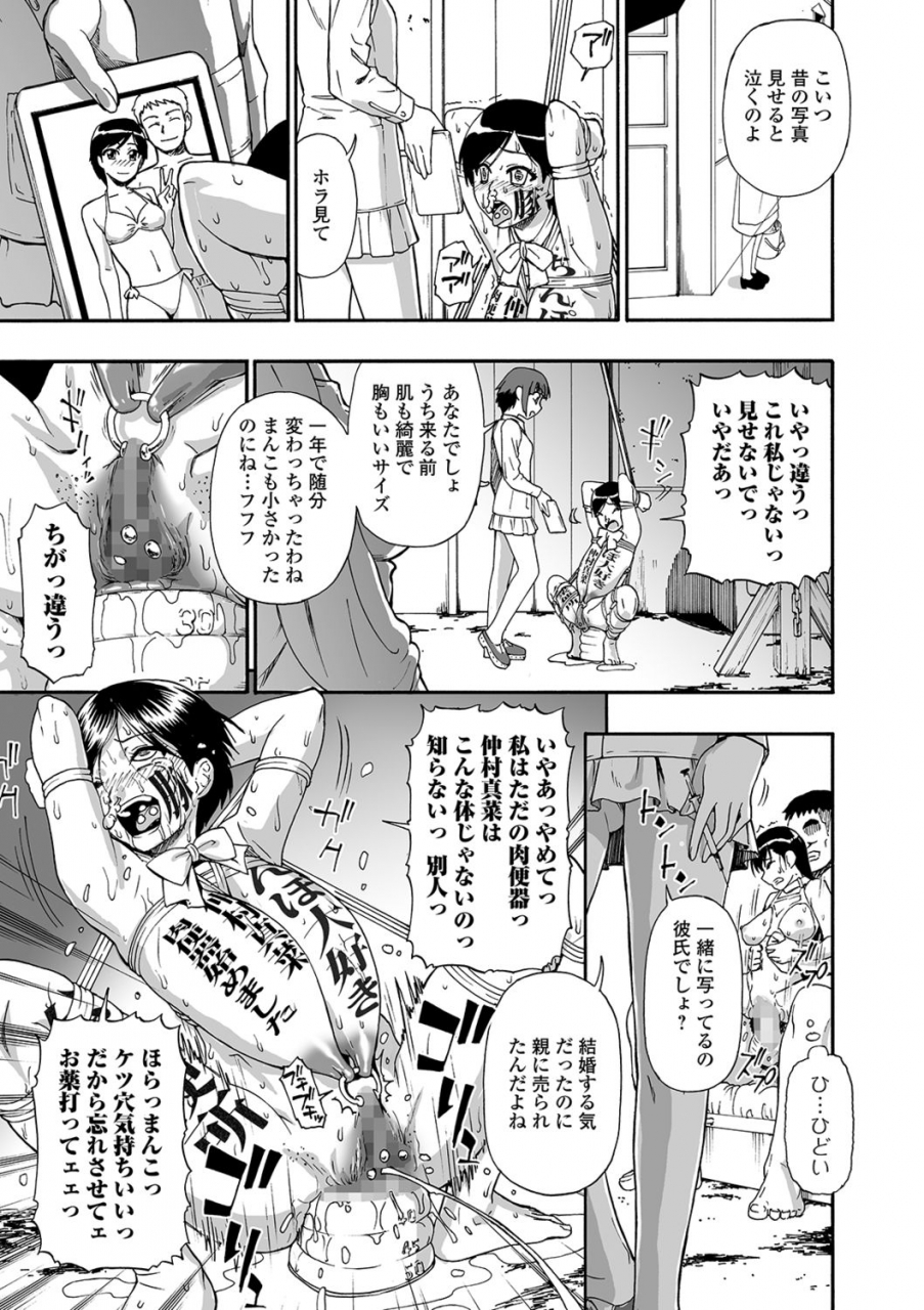 oyster-hanayome-ningyou-ch1-7-digital