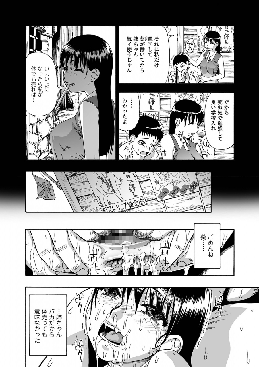 oyster-hanayome-ningyou-ch1-7-digital