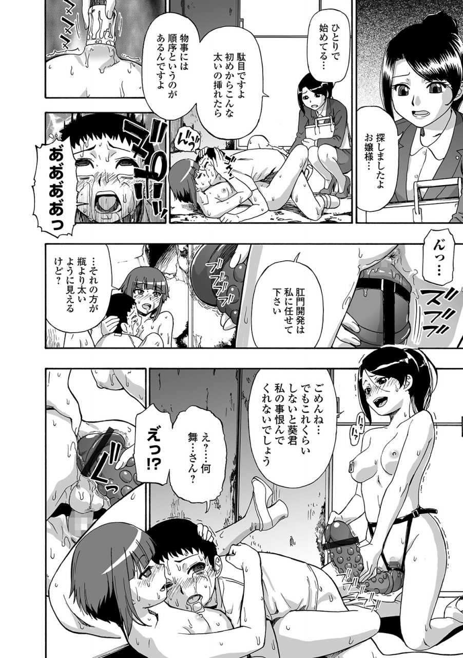 oyster-hanayome-ningyou-ch1-7-digital