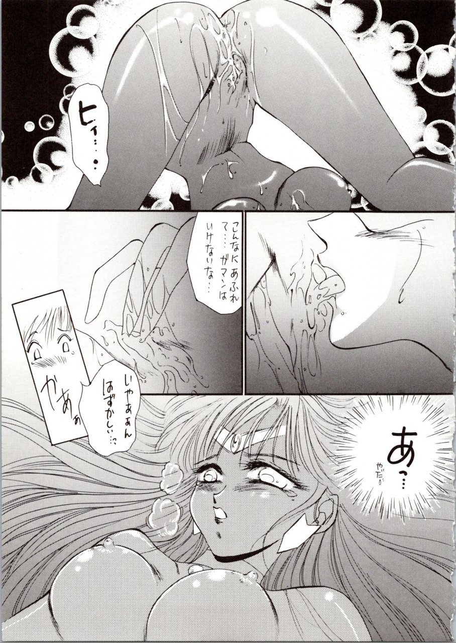 ppppc-trap-matsuzaka-reia-urano-mami-kangethu-hien-vol-6-bishoujo-senshi-sailor-moon