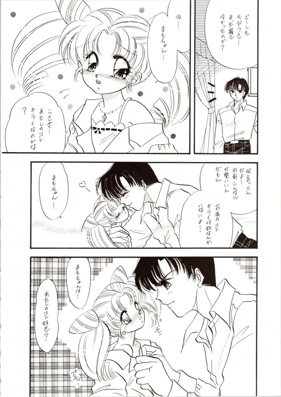 ppppc-trap-matsuzaka-reia-urano-mami-kangethu-hien-vol-6-bishoujo-senshi-sailor-moon