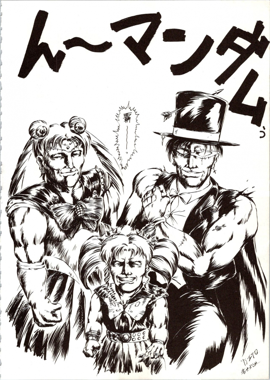 ppppc-trap-matsuzaka-reia-urano-mami-kangethu-hien-vol-6-bishoujo-senshi-sailor-moon