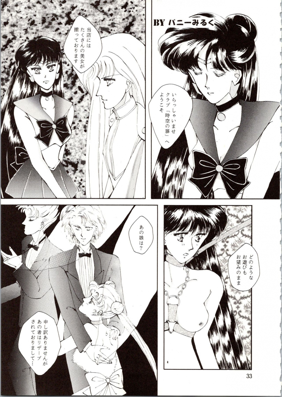ppppc-trap-matsuzaka-reia-urano-mami-kangethu-hien-vol-6-bishoujo-senshi-sailor-moon