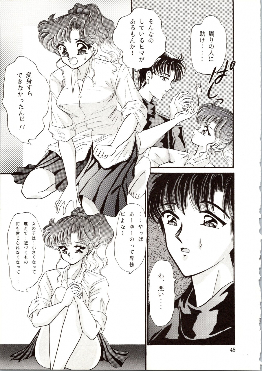ppppc-trap-matsuzaka-reia-urano-mami-kangethu-hien-vol-6-bishoujo-senshi-sailor-moon