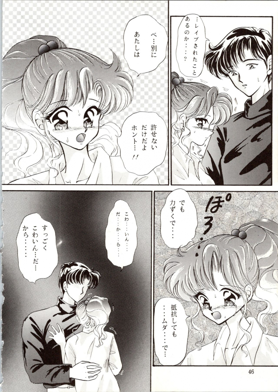 ppppc-trap-matsuzaka-reia-urano-mami-kangethu-hien-vol-6-bishoujo-senshi-sailor-moon