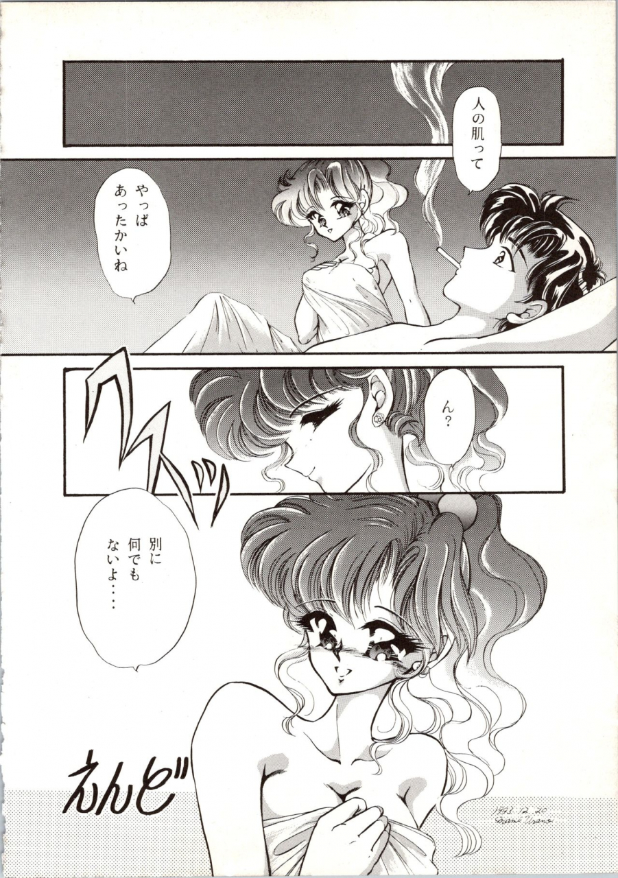 ppppc-trap-matsuzaka-reia-urano-mami-kangethu-hien-vol-6-bishoujo-senshi-sailor-moon