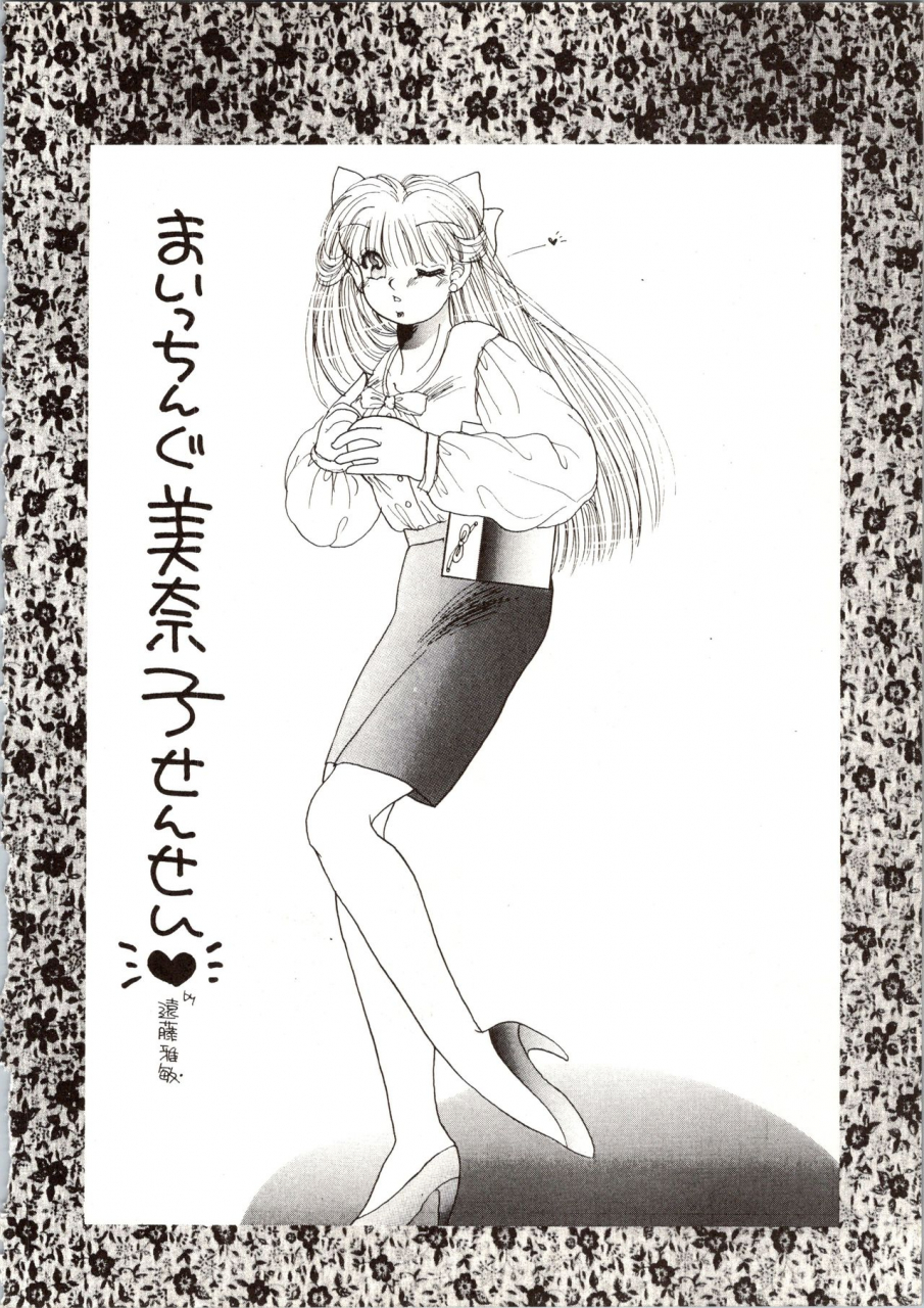 ppppc-trap-matsuzaka-reia-urano-mami-kangethu-hien-vol-6-bishoujo-senshi-sailor-moon