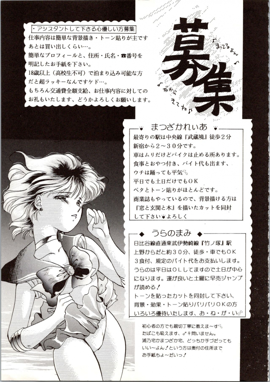 ppppc-trap-matsuzaka-reia-urano-mami-kangethu-hien-vol-6-bishoujo-senshi-sailor-moon