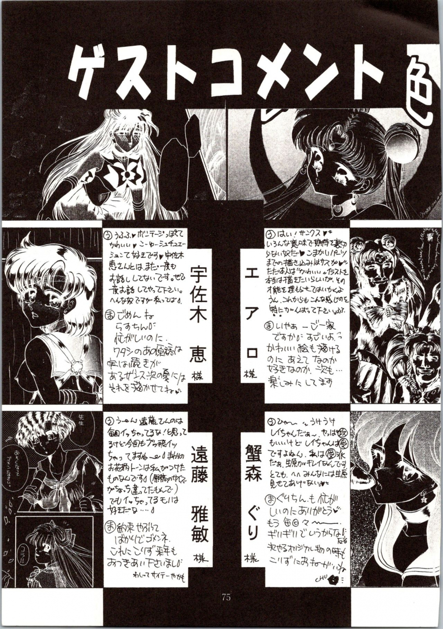 ppppc-trap-matsuzaka-reia-urano-mami-kangethu-hien-vol-6-bishoujo-senshi-sailor-moon
