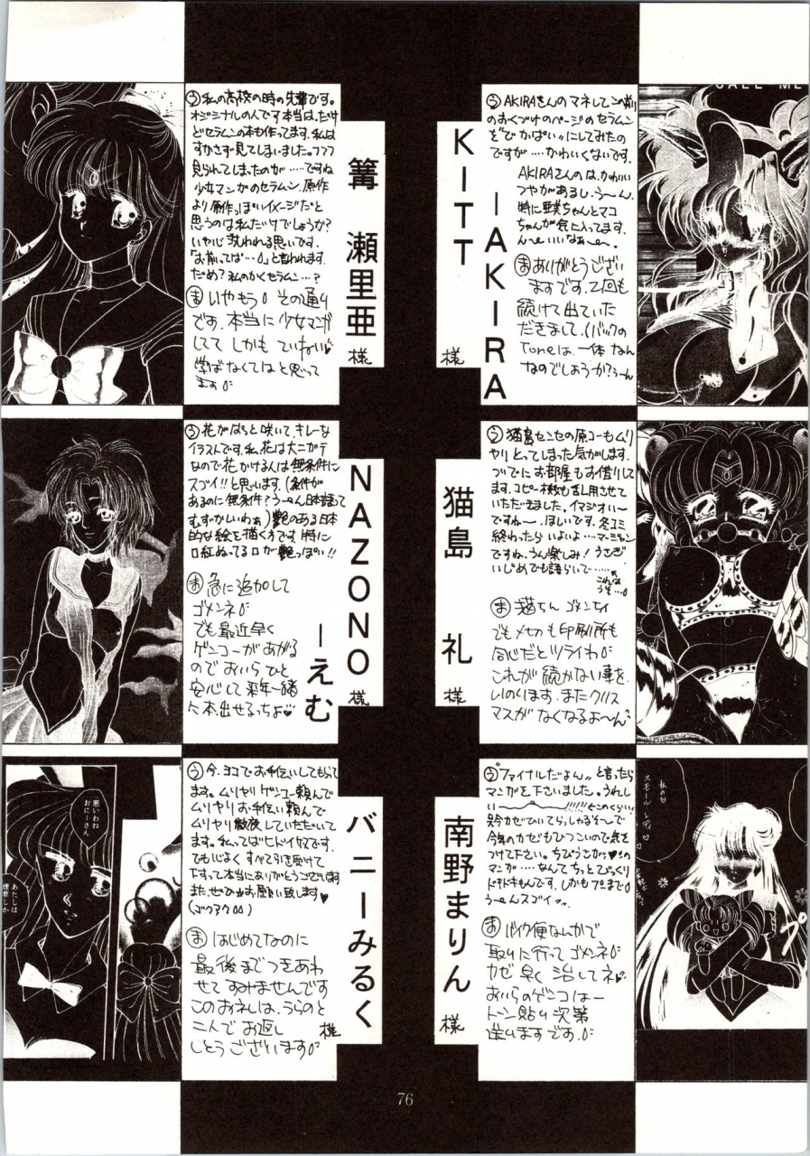 ppppc-trap-matsuzaka-reia-urano-mami-kangethu-hien-vol-6-bishoujo-senshi-sailor-moon