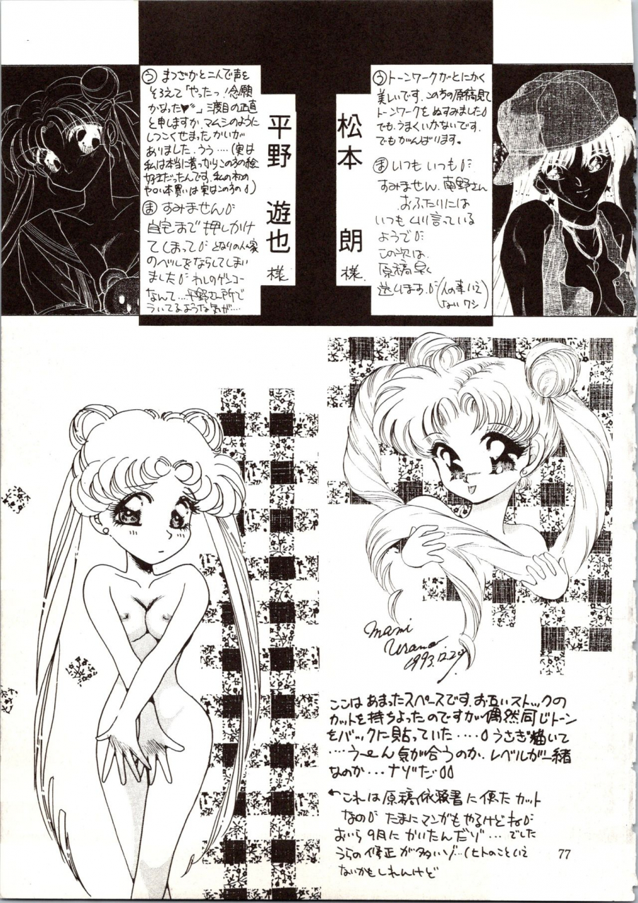 ppppc-trap-matsuzaka-reia-urano-mami-kangethu-hien-vol-6-bishoujo-senshi-sailor-moon