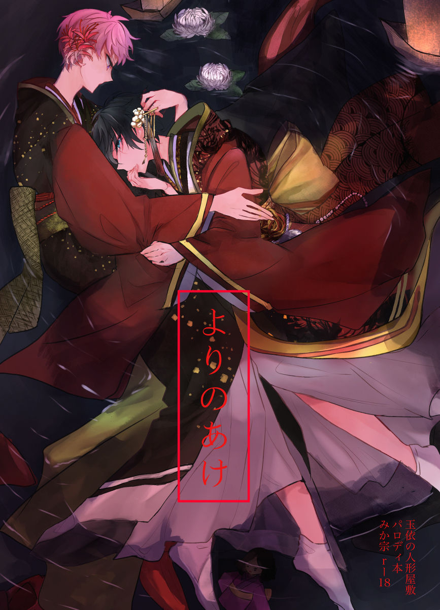 panpoyo-gomeyama-pan-yori-no-ake-ensemble-stars-digital