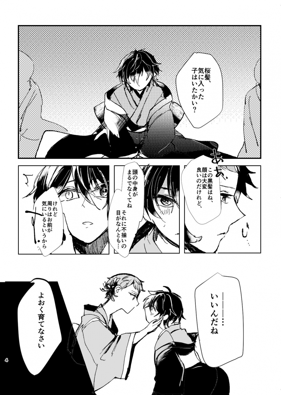 panpoyo-gomeyama-pan-yori-no-ake-ensemble-stars-digital