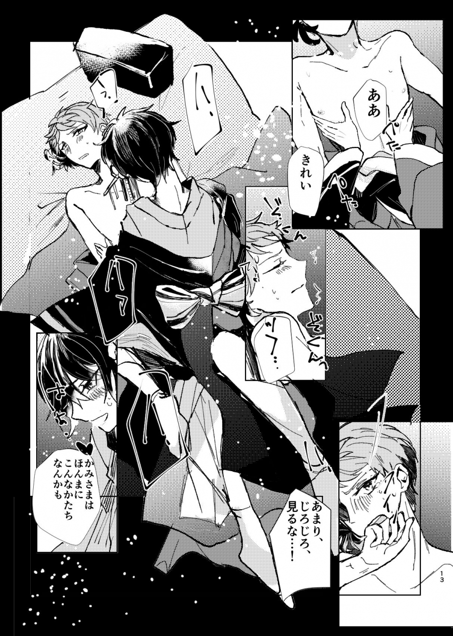 panpoyo-gomeyama-pan-yori-no-ake-ensemble-stars-digital