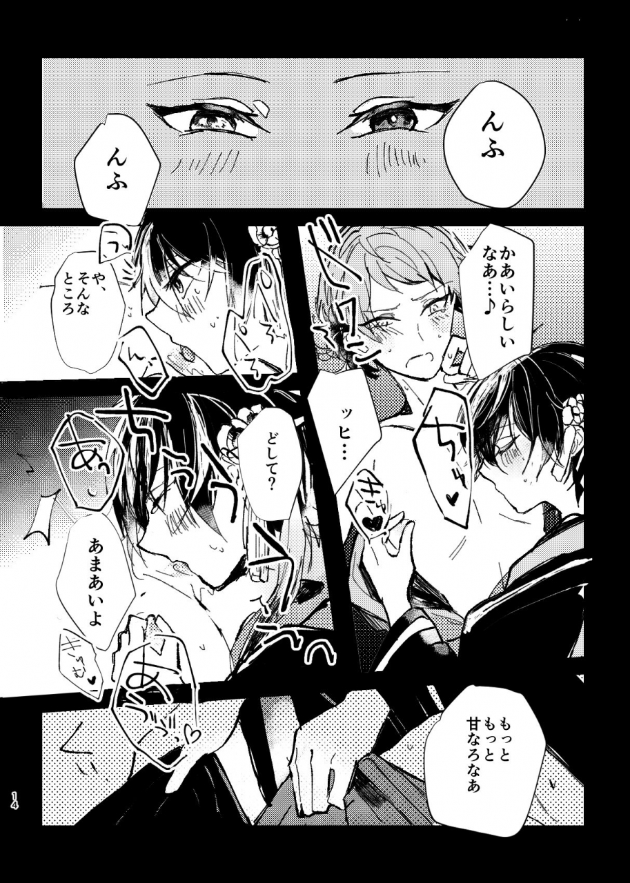 panpoyo-gomeyama-pan-yori-no-ake-ensemble-stars-digital