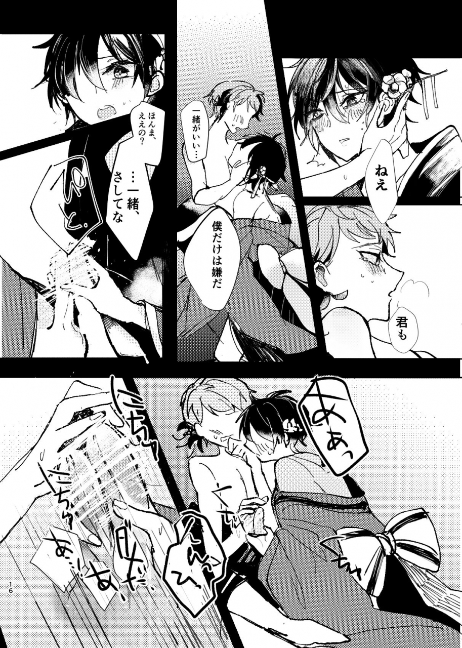 panpoyo-gomeyama-pan-yori-no-ake-ensemble-stars-digital