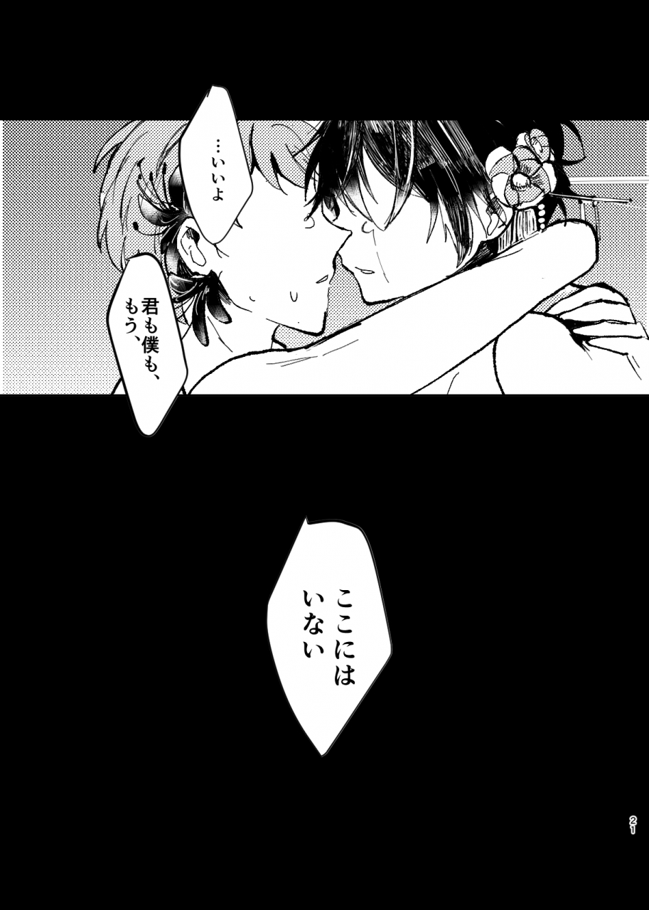 panpoyo-gomeyama-pan-yori-no-ake-ensemble-stars-digital