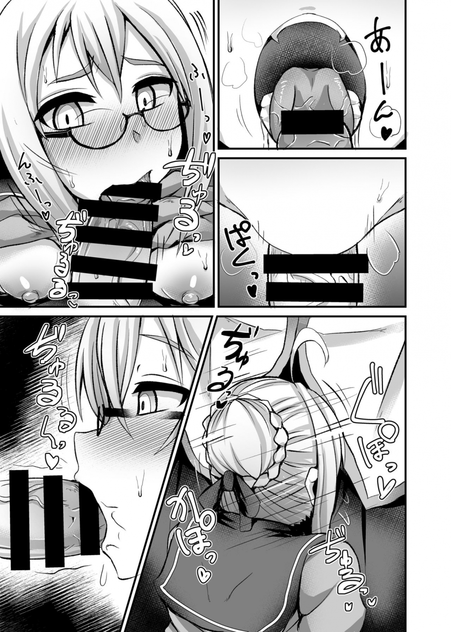 fushinsya-guilty-ikue-fuji-chaldea-fuuzoku-nazo-no-heroine-x-alter-fategrand-order-english-hennojin-digital