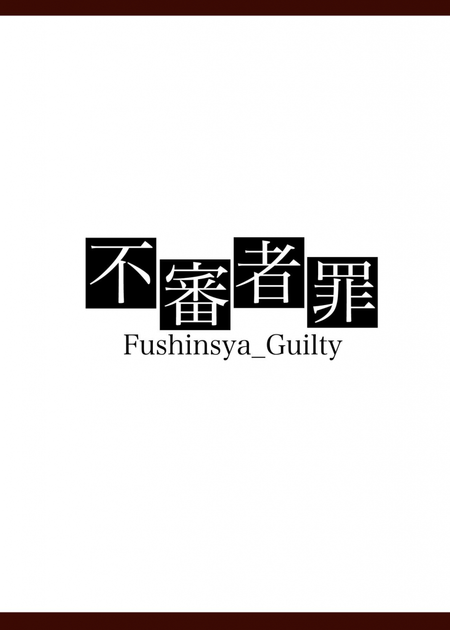 fushinsya-guilty-ikue-fuji-ushiwakamaru-alter-to-saimin-de-sukihoudai-doing-what-i-want-with-an-hypnotized-ushiwakamaru-alter-fategrand-order-english-hellsin-digital