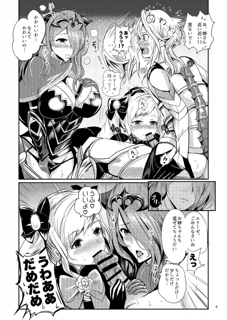 pinpoint-peter-mitsuru-anya-hime-no-simaidon-fire-emblem-if-digital