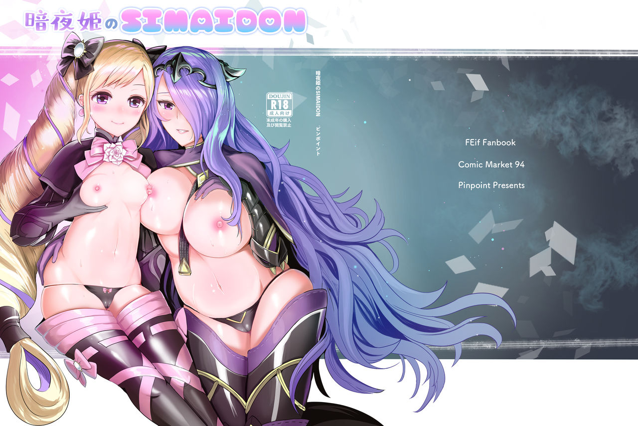 pinpoint-peter-mitsuru-anya-hime-no-simaidon-fire-emblem-if-digital