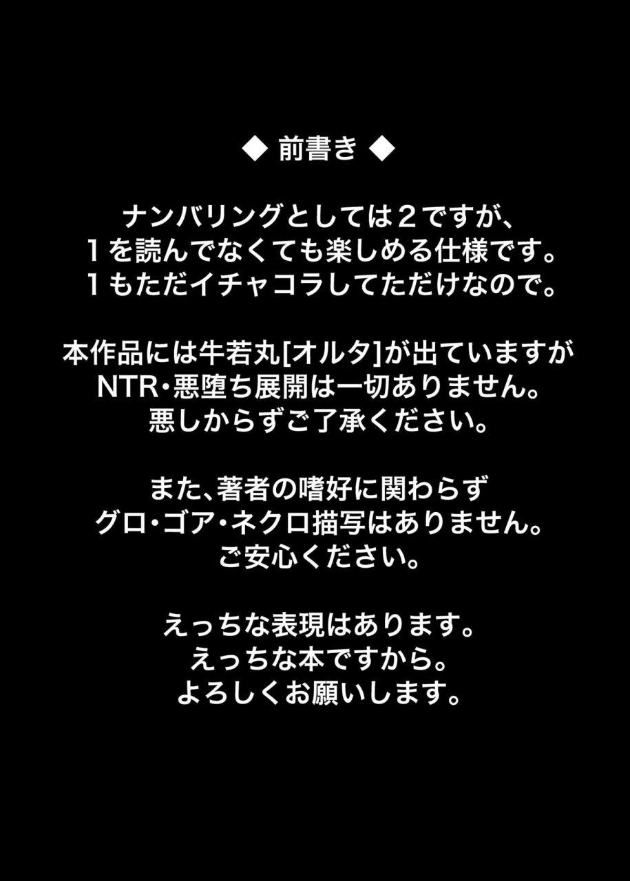 fushinsya-guilty-ikue-fuji-ushiwakamaru-oshite-mairu-2-fategrand-order-english-silver95-digital