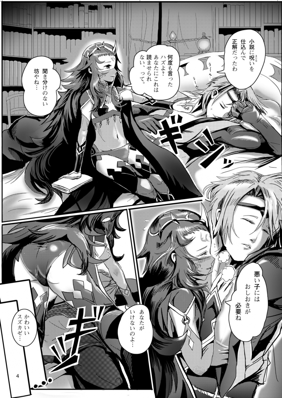 pinpoint-peter-mitsuru-nyxing-fire-emblem-if-digital