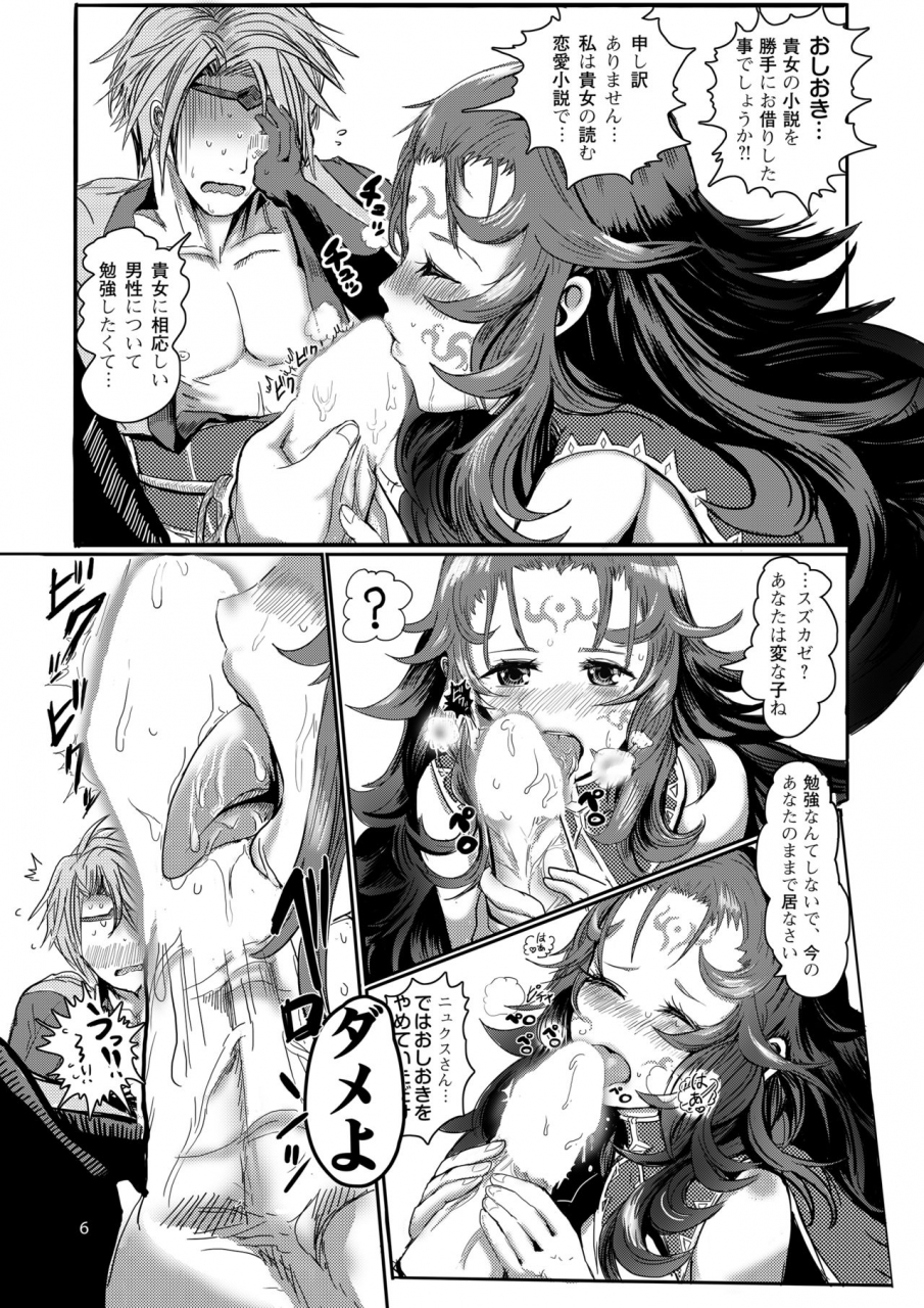 pinpoint-peter-mitsuru-nyxing-fire-emblem-if-digital