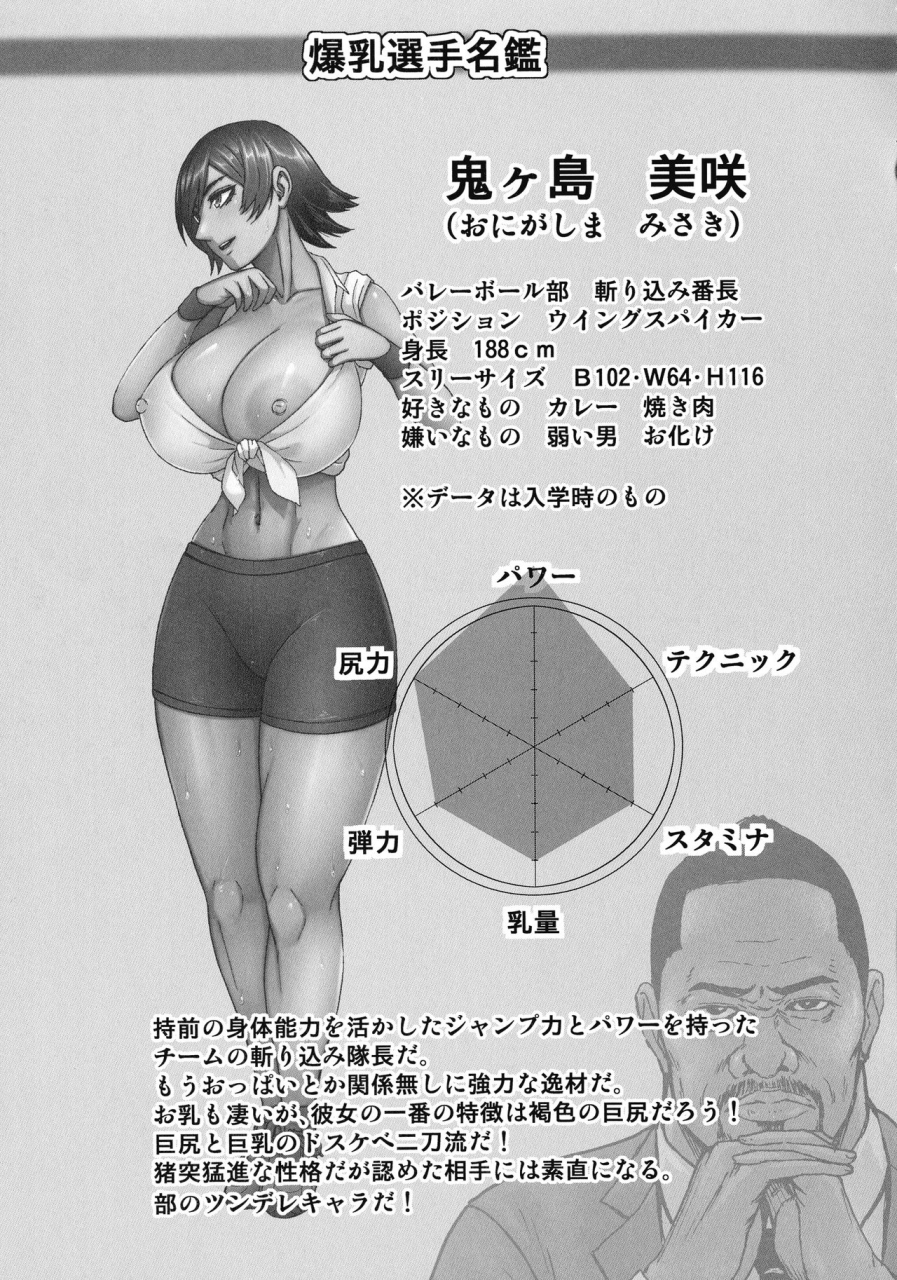 piero-chounyuu-gakuen