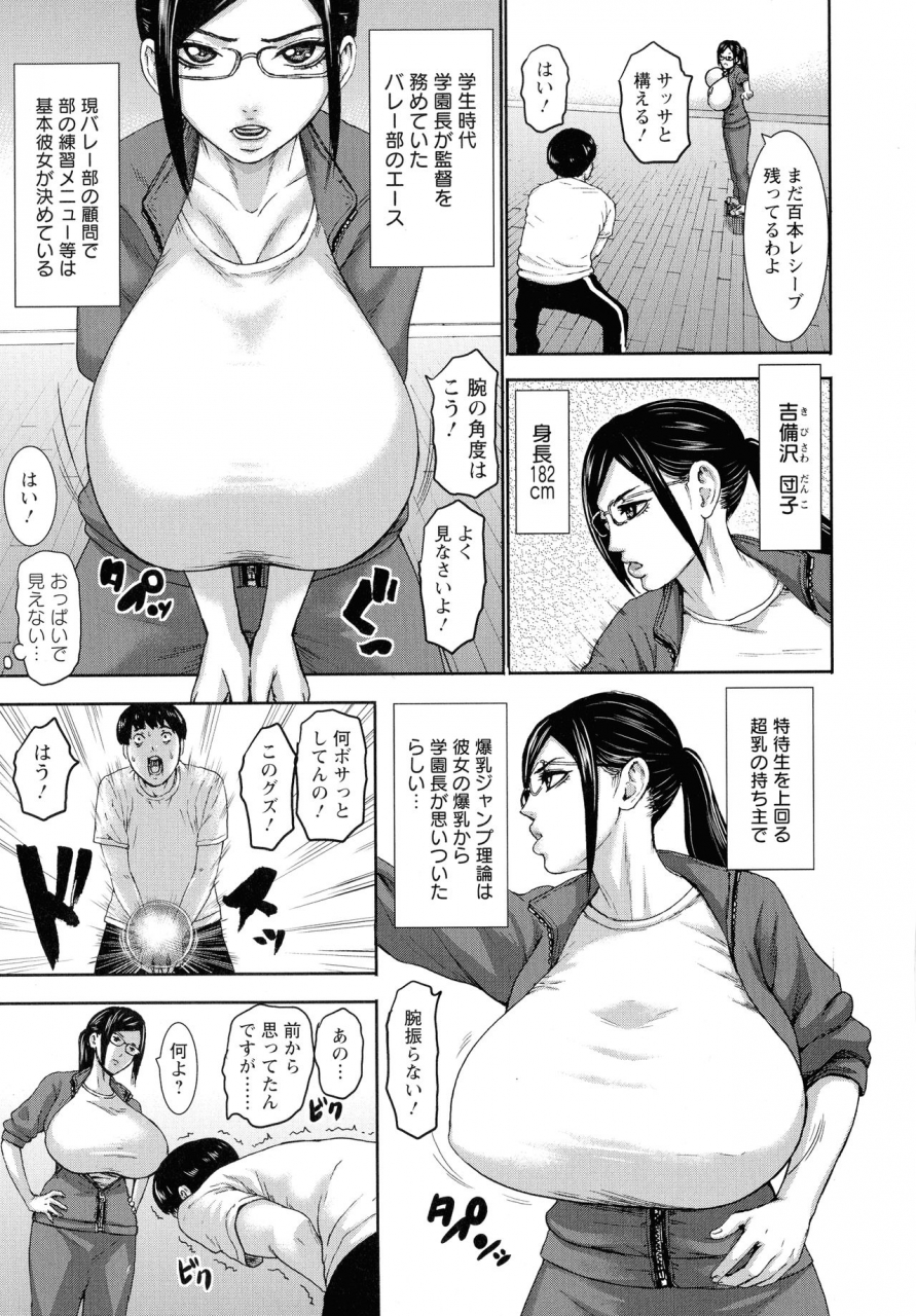 piero-chounyuu-gakuen