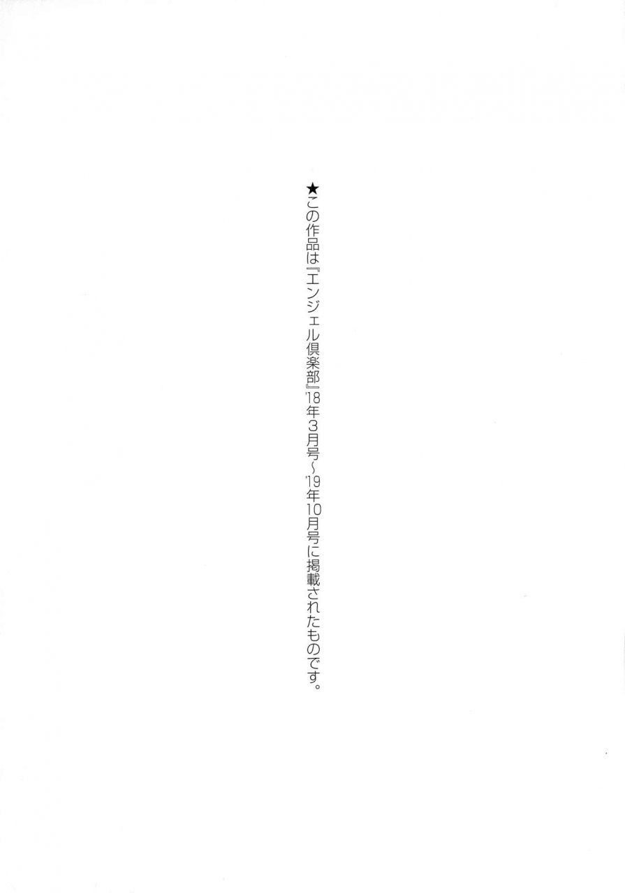 piero-chounyuu-gakuen