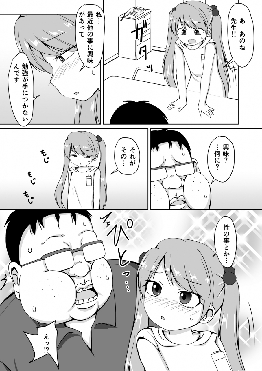 pleiadesfortune-kaniyama-yuusuke-houkago-buotoko-sensei