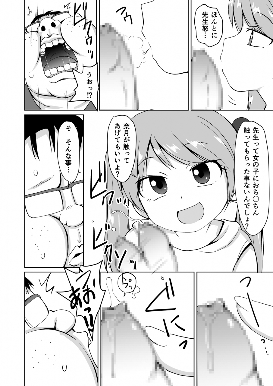 pleiadesfortune-kaniyama-yuusuke-houkago-buotoko-sensei