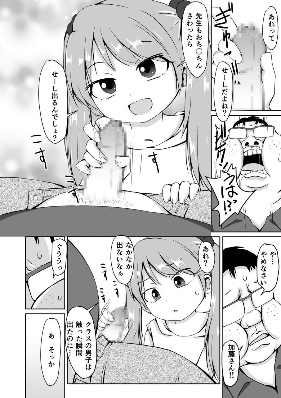 pleiadesfortune-kaniyama-yuusuke-houkago-buotoko-sensei