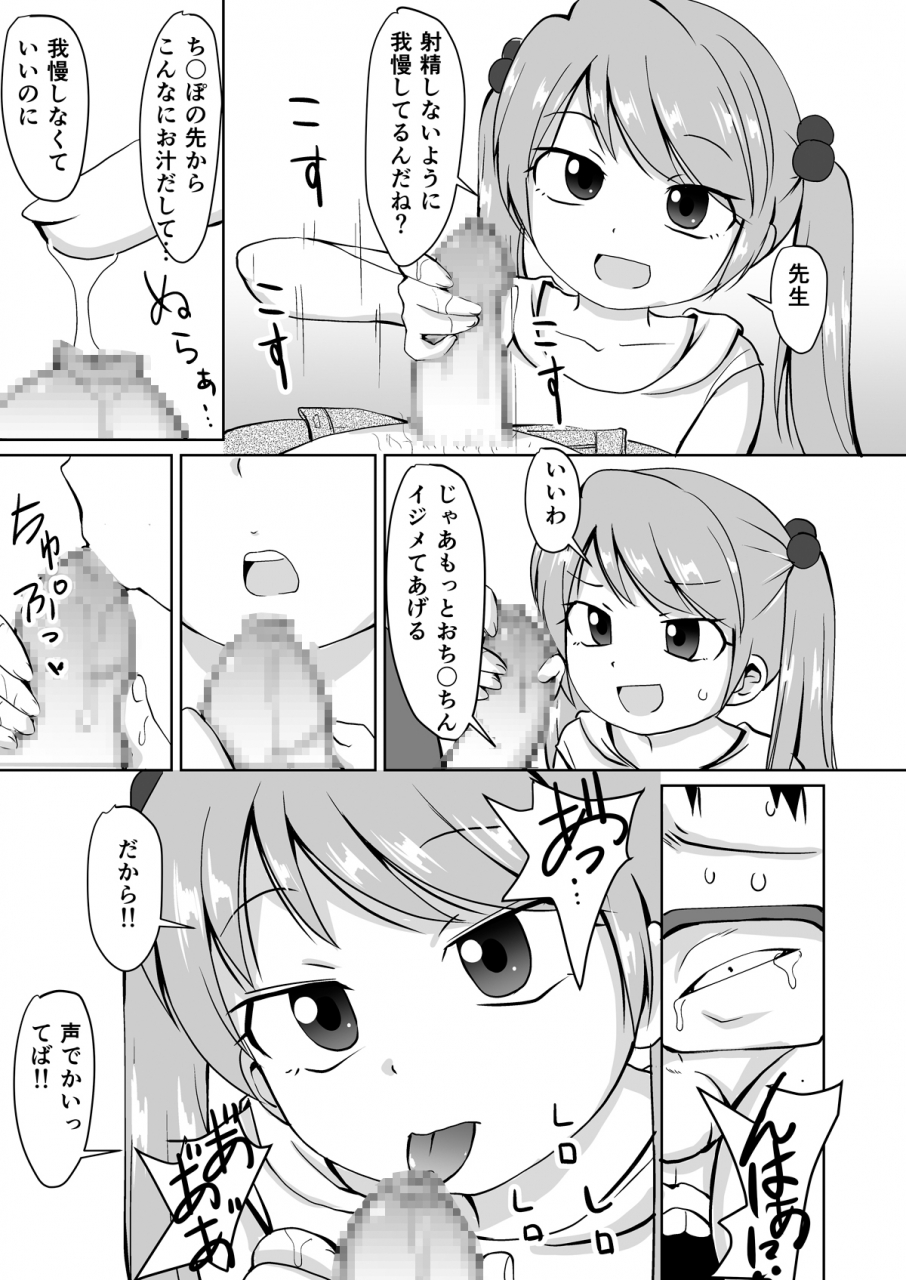 pleiadesfortune-kaniyama-yuusuke-houkago-buotoko-sensei