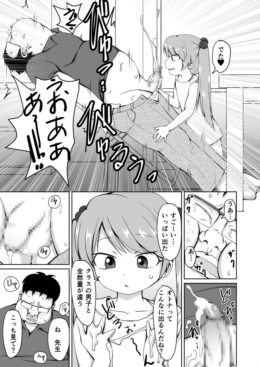 pleiadesfortune-kaniyama-yuusuke-houkago-buotoko-sensei