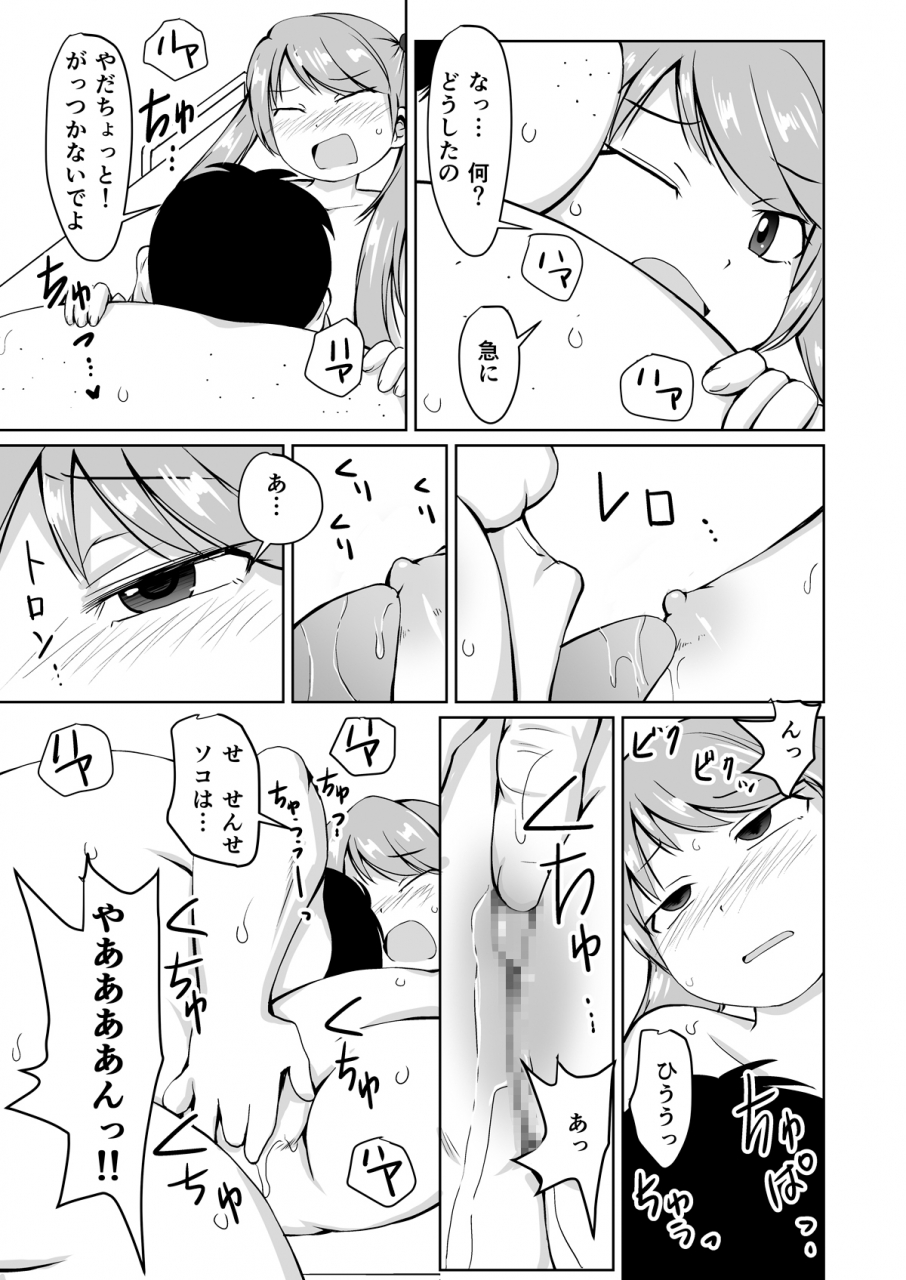 pleiadesfortune-kaniyama-yuusuke-houkago-buotoko-sensei