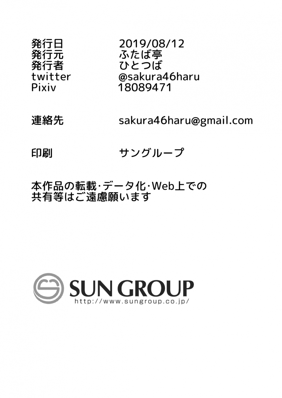 futabatei-hitotsuba-yume-utsutsu-while-dreaming-english-saft-skaar-digital