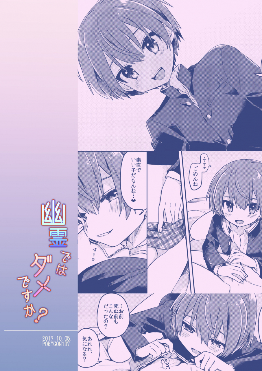 porygon137-hidari-pory5n-yuurei-de-wa-dame-desu-ka-digital