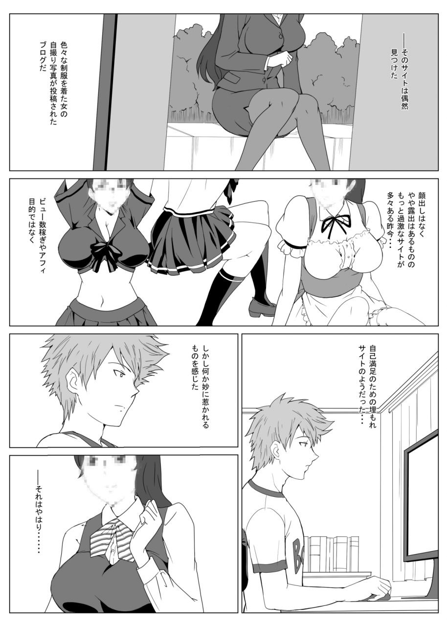 pairesshu-seifuku-sensei-no-natsu