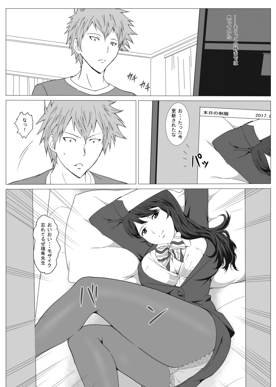 pairesshu-seifuku-sensei-no-natsu