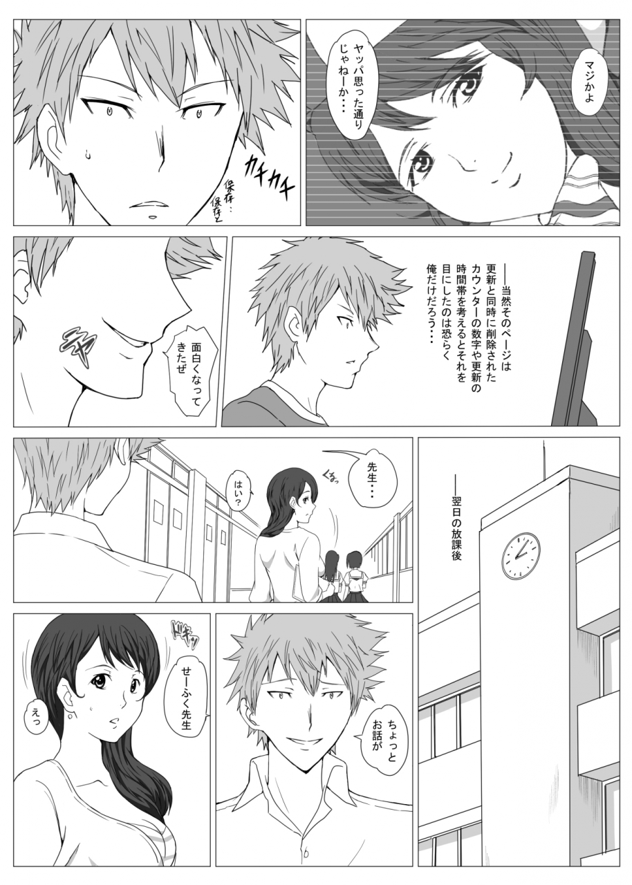 pairesshu-seifuku-sensei-no-natsu