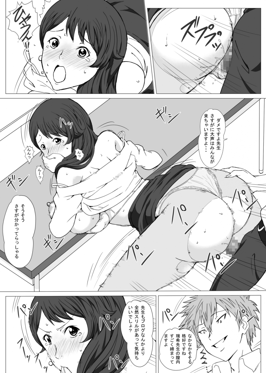 pairesshu-seifuku-sensei-no-natsu