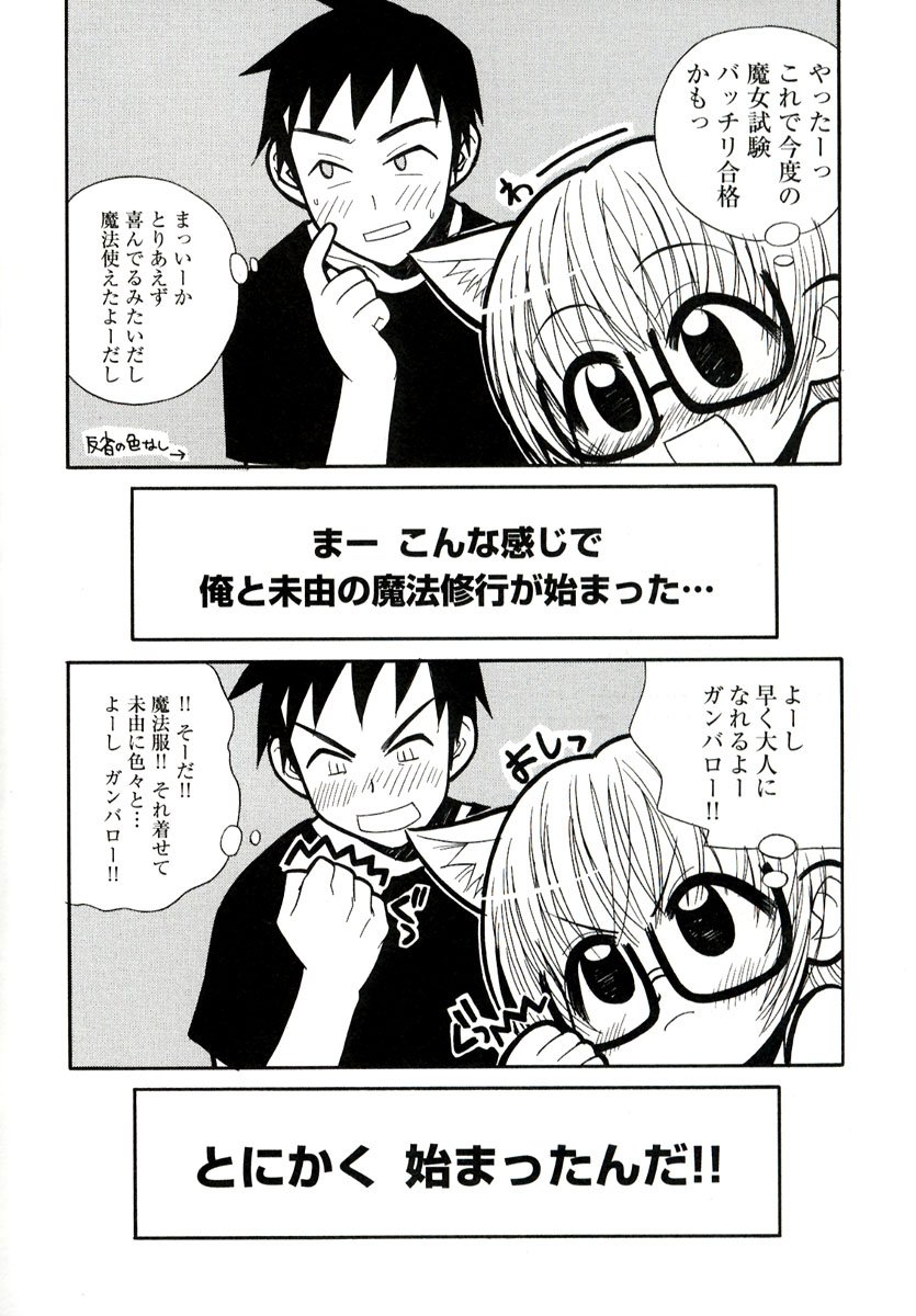 panic-attack-otona-ni-naru-jumon-1