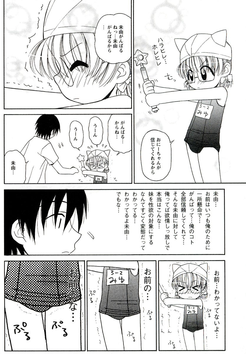 panic-attack-otona-ni-naru-jumon-1