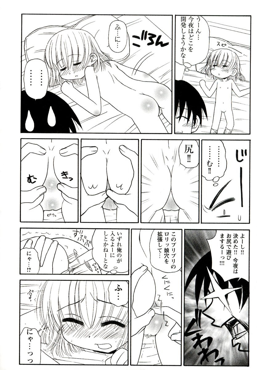 panic-attack-otona-ni-naru-jumon-1