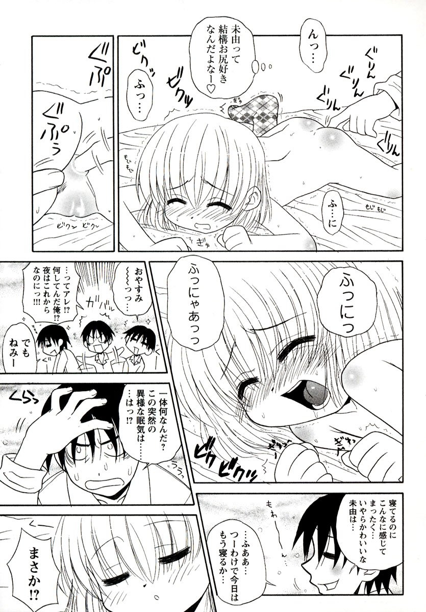 panic-attack-otona-ni-naru-jumon-1