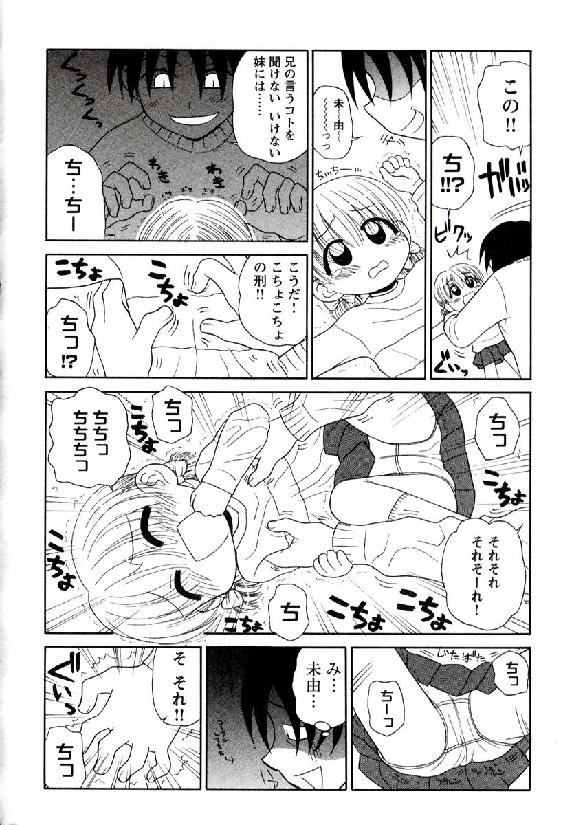 panic-attack-otona-ni-naru-jumon-1